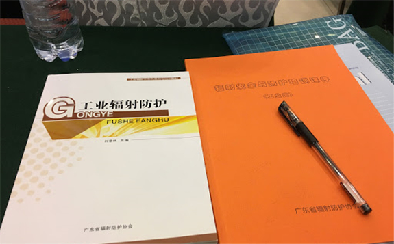 湖南省举办2018年全省辐射安全现场监督检查、监督性监测培训班