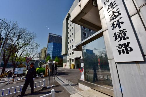 关于废止、修改部分生态环境规章和规范性文件的决定(含核与辐射)