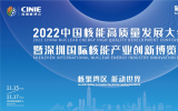 光伏主力军|上海摩昆新能源科技有限公司将于2022深圳核博会重磅亮相