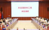 国防科工局党组成员、副局长潘爱华到原子能院调研