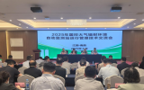 2025年国控大气辐射环境自动监测站运行管理技术交流活动成功举办