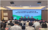 国控大气辐射环境自动监测站运行管理技术交流会举行