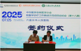 中国同辐助力六盘水市人民医院核医学诊疗示范项目启动